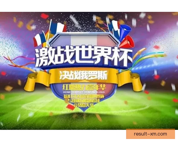 世界杯竞猜火热开启，注册即可领取丰厚专属奖励